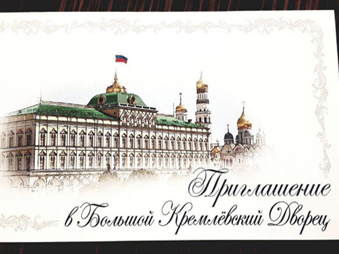 Kremlin Palace